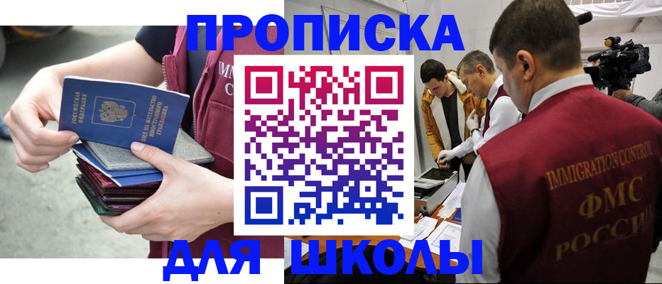 временная регистрация поиск в Звенигороде